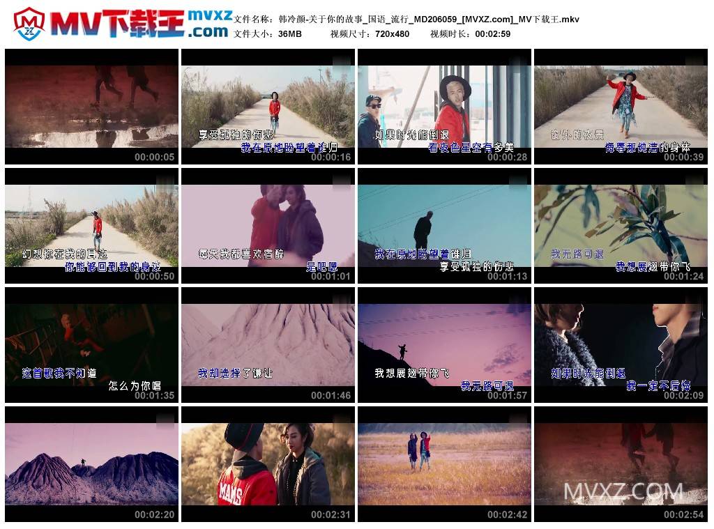 韩冷颜-关于你的故事_国语_流行_MD206059